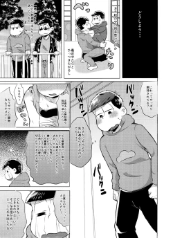 Page 16 of Mou Gaman no Genkai desu!
