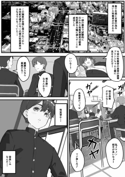 Page 3 of Netorare KaaBoku no Daisuki na Kaa-san wa Shinyuu ni Netorareru...