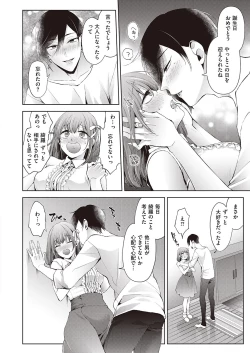 Page 157 of COMIC ExE 39