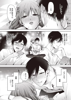 Page 165 of COMIC ExE 39