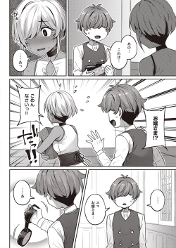 Page 197 of COMIC ExE 39