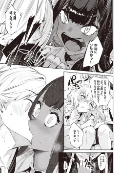 Page 222 of COMIC ExE 39