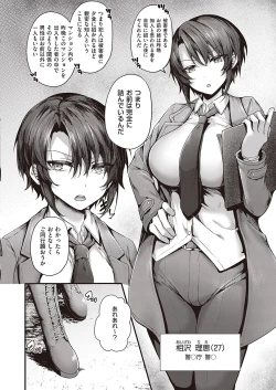 Page 247 of COMIC ExE 39