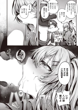 Page 253 of COMIC ExE 39