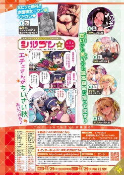 Page 25 of COMIC ExE 39