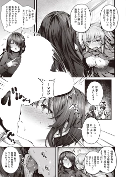 Page 262 of COMIC ExE 39