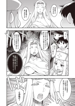 Page 311 of COMIC ExE 39