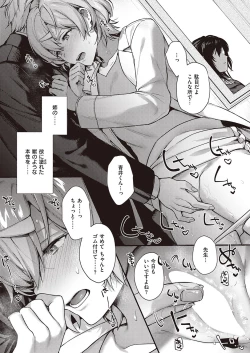 Page 35 of COMIC ExE 39