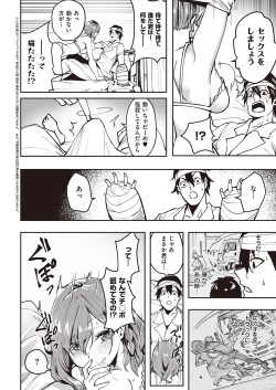 Page 379 of COMIC ExE 39