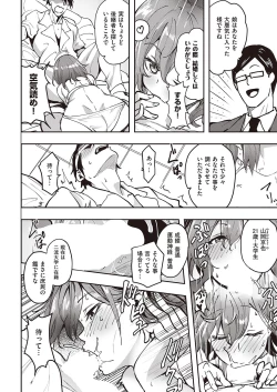 Page 381 of COMIC ExE 39