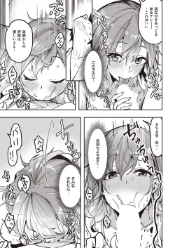 Page 382 of COMIC ExE 39