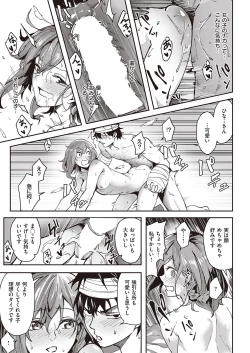 Page 392 of COMIC ExE 39