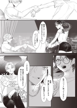 Page 430 of COMIC ExE 39