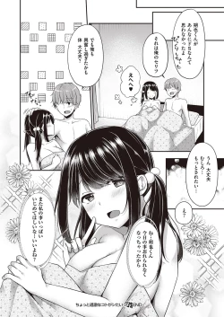 Page 487 of COMIC ExE 39