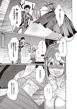 Page 526 of COMIC ExE 39