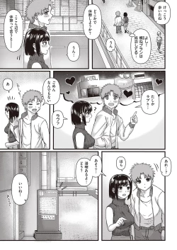 Page 544 of COMIC ExE 39