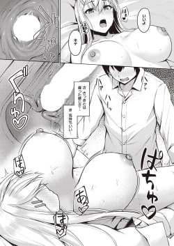 Page 582 of COMIC ExE 39