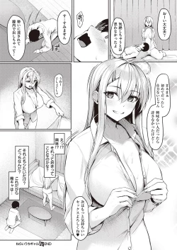 Page 589 of COMIC ExE 39