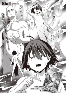 Page 592 of COMIC ExE 39