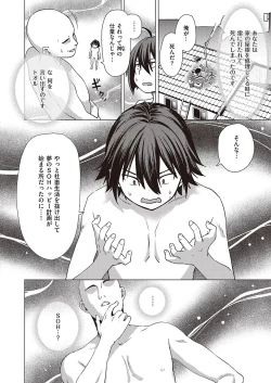 Page 593 of COMIC ExE 39