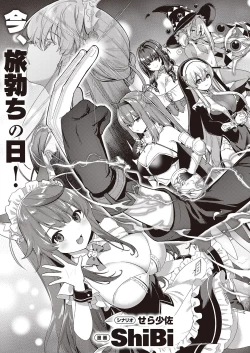 Page 596 of COMIC ExE 39