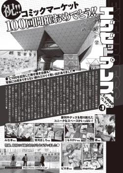 Page 656 of COMIC ExE 39