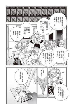 Page 661 of COMIC ExE 39