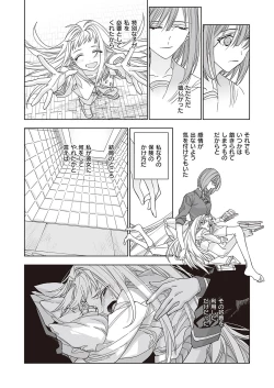 Page 665 of COMIC ExE 39