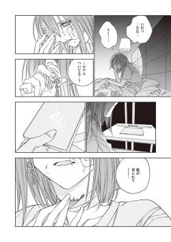 Page 673 of COMIC ExE 39