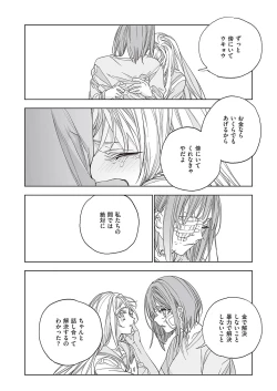 Page 681 of COMIC ExE 39