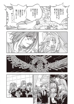 Page 683 of COMIC ExE 39