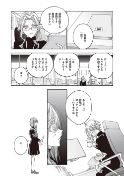 Page 684 of COMIC ExE 39