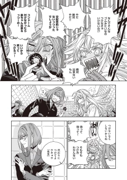 Page 687 of COMIC ExE 39