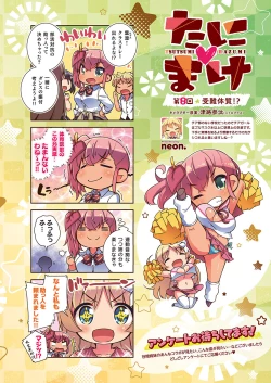 Page 701 of COMIC ExE 39