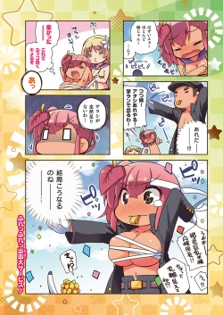 Page 703 of COMIC ExE 39