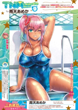 Page 704 of COMIC ExE 39