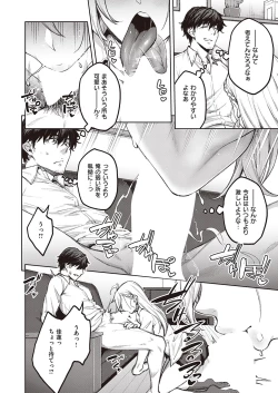 Page 73 of COMIC ExE 39