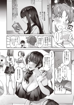 Page 91 of COMIC ExE 39