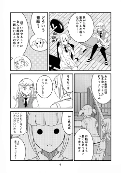 Page 3 of Shikibako