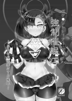 Page 2 of Pokémon Trainer Marnie Kyousei Saimin Yell | Pokémon Trainer Marnie Forced Hypno Yell