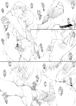 Page 2 of Shoujo Kaigan I