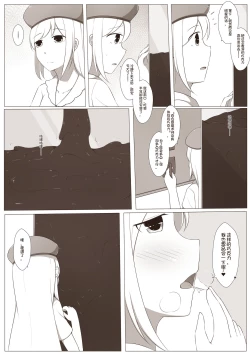 Page 10 of MagicA2 - 百合与巧克力