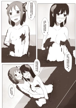 Page 23 of MagicA2 - 百合与巧克力