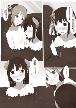 Page 30 of MagicA2 - 百合与巧克力