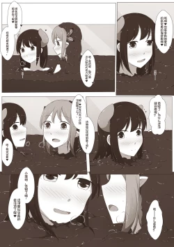 Page 34 of MagicA2 - 百合与巧克力