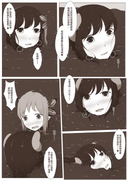 Page 35 of MagicA2 - 百合与巧克力