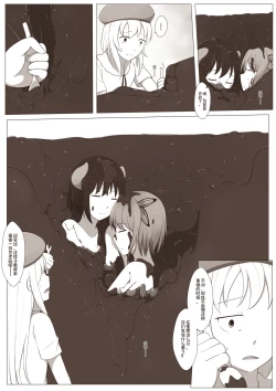 Page 3 of MagicA2 - 百合与巧克力