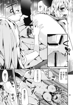 Page 8 of Nyarisu ga GO!