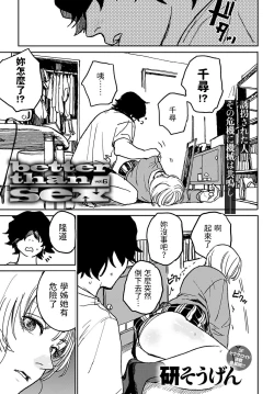 Page 1 of better than sex vol.6