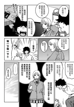 Page 2 of better than sex vol.6